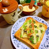 アボカドと高菜のチーズトースト